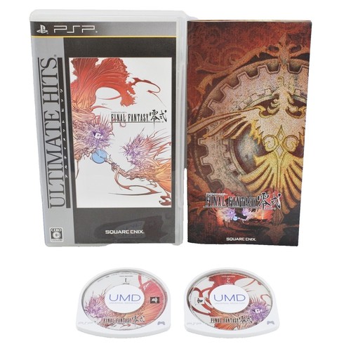 Final Fantasy Explorers - ULTIMATE BOX Edition Limitée e-STORE