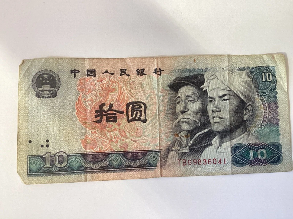 1980 中国纸币| eBay