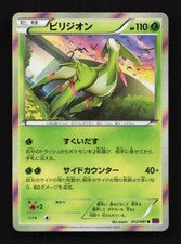 Virizion 012/081 Unlimited XY 7 Bandit Ring Japanese Pokemon Card TCG