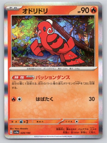 2023 POKEMON JAPANESE ORICORIO SHINY TREASURE EX 029/190 HOLO NM