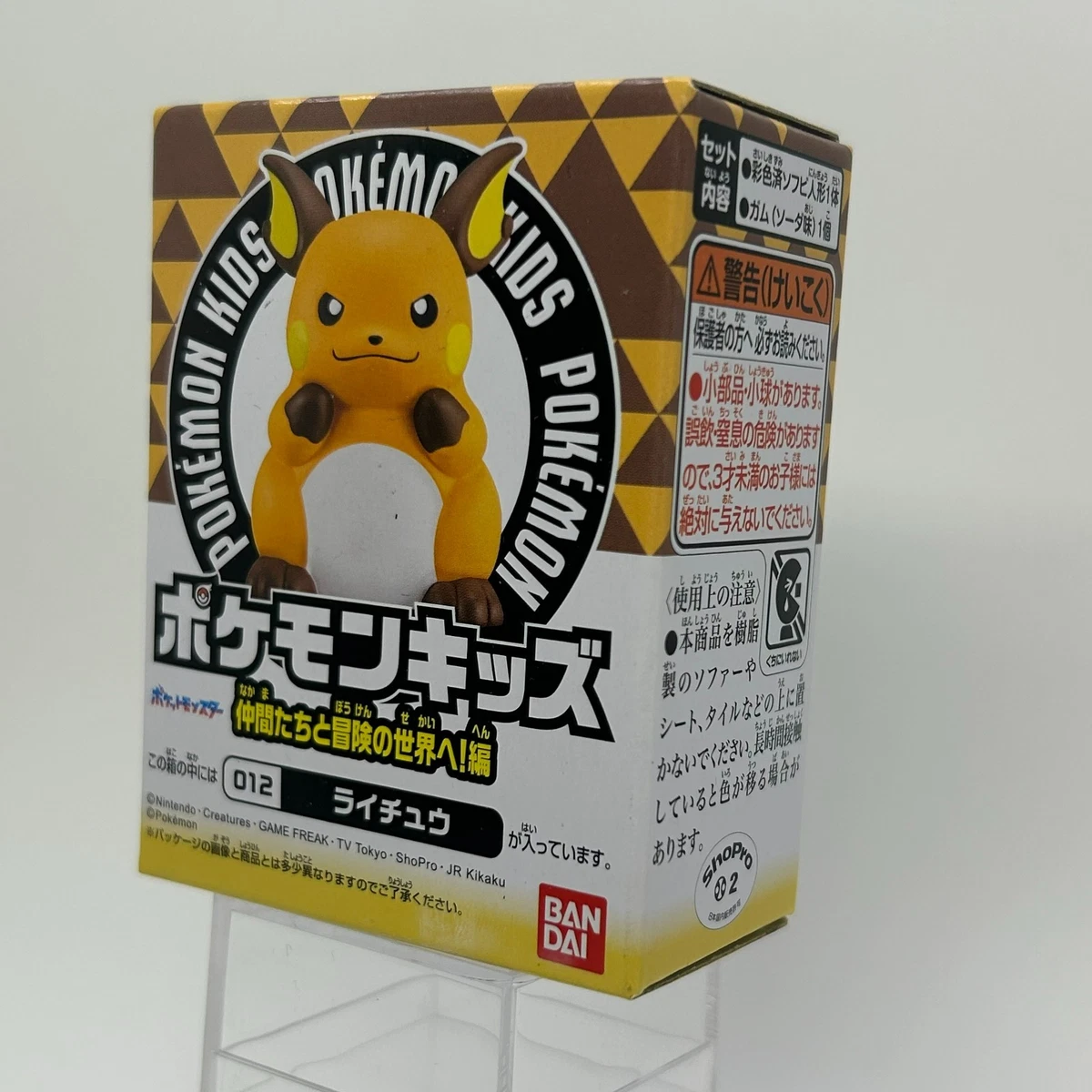 Marionnette à Doigt Pokémon Eoko / Chimecho Shiny – Daisuki Club Bandai – Rare, Bon état
