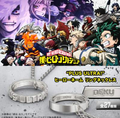U-Treasure ERASER HEAD ''Plus Ultra'' Hero Name Ring Necklace MHA Jewelry