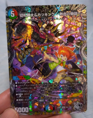 duel masters card sleeves [Sleeves]Card Sleeve - | Buy from TCG Republic these sleeves are ideal for enthusiasts seeking both robust safeguarding and a distinctive character presentation Duel Masters DX Card Sleeve,