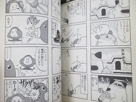 STAR KIRBY Comic 4 Koma Manga Gekijo Famicom Fan Book 1994 Japan EX88