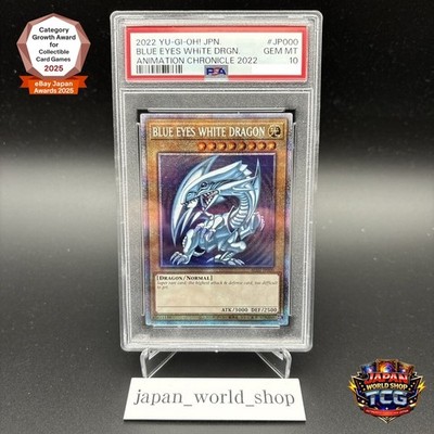 は*こ様 【PSA10】2020年YU-GI-OH! JPNブルーアイズホワイト PSA 10 Konami Yugioh OCG BLUE-EYES WHITE DRAGON Prismatic Secret