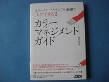 Color Management Guide Seraho Color Chart and Samples