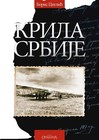 History Hardcover Nonfiction Books in Serbian