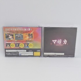 MARICA Sega Saturn 1427 ss