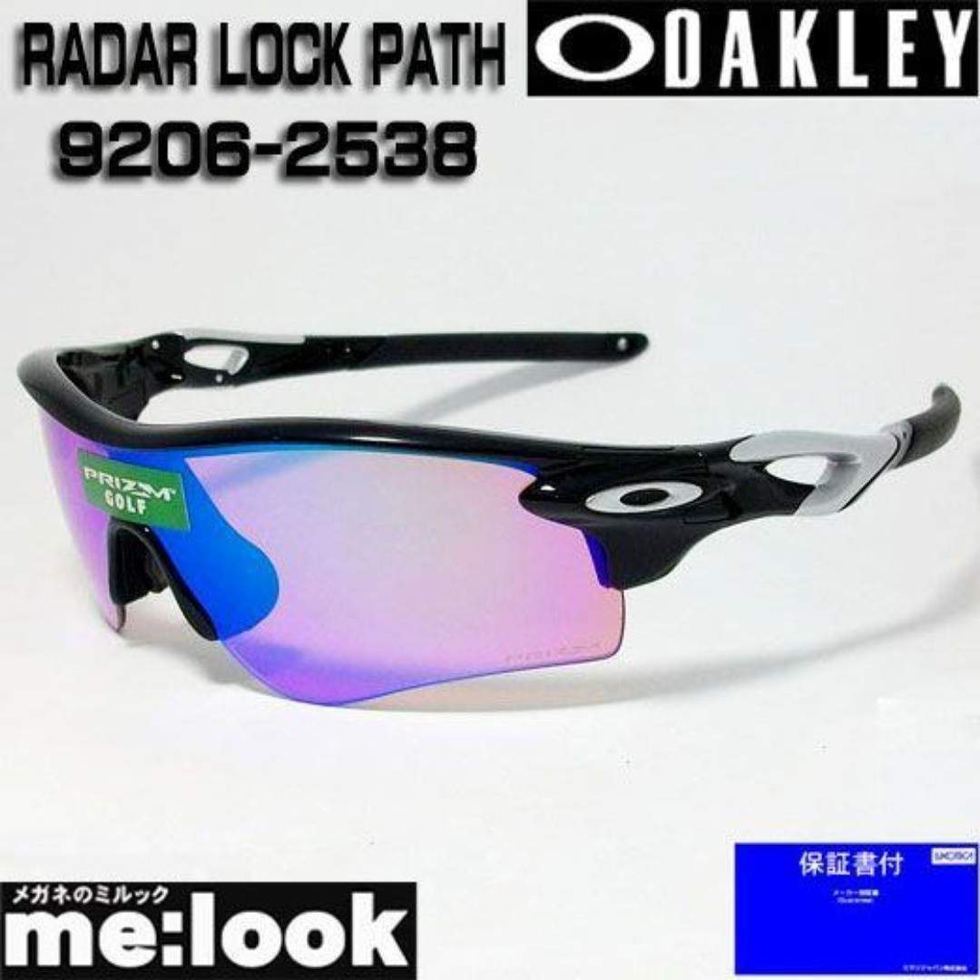 003 OAKLEY Oakley OO9206 2538 Sunglasses Radarlock Path