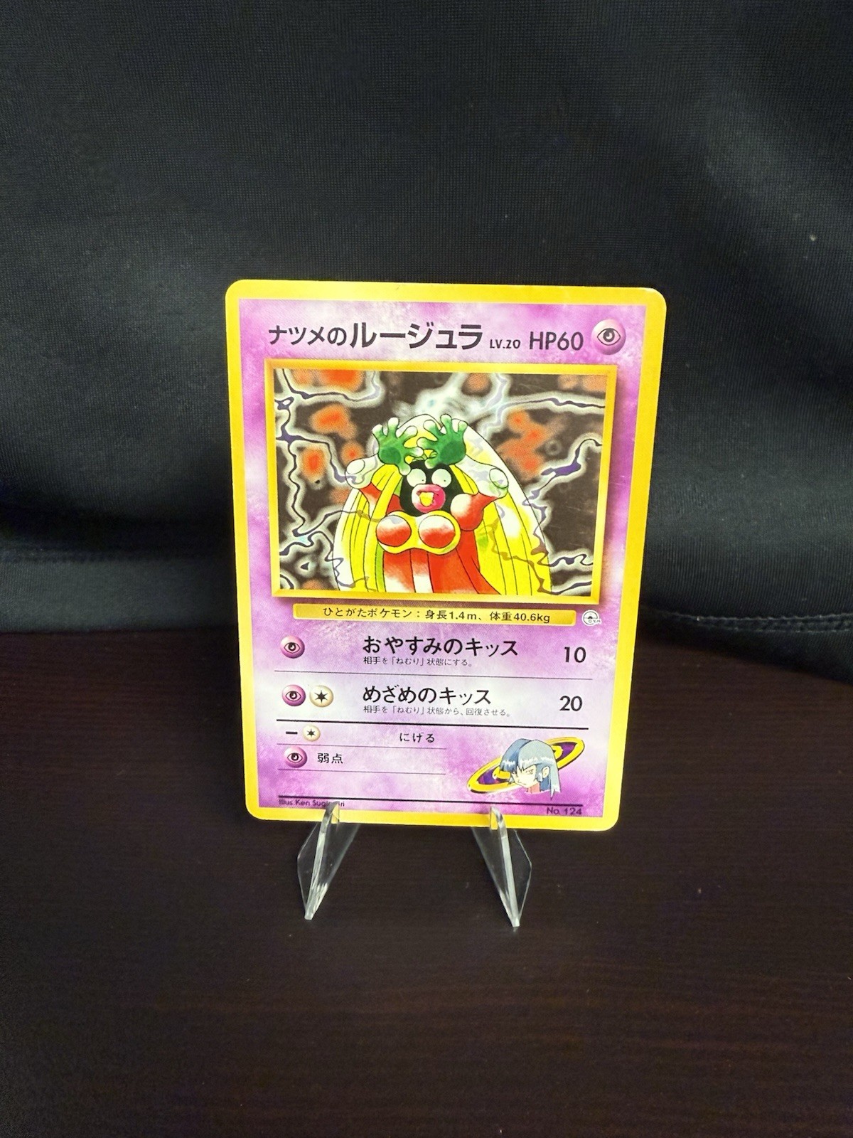 Sabrina's Jynx Pokemon Card No. 124 Yamabuki City Gym Deck Japanese Banned Art