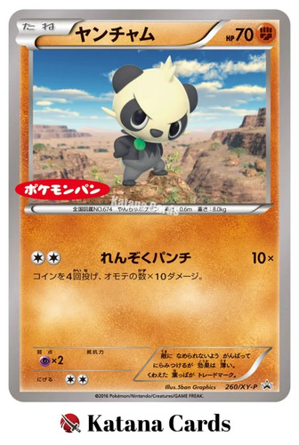 Pancham Promo 260/XY-P XY Promos - Pokemon Card Japanese