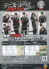 The Prince of Tennis Musical Promotional  Flyer 1 Sheet