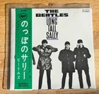 The Beatles - Long Tall Sally / Slow Down 7" Vinyl Japanese Import Record
