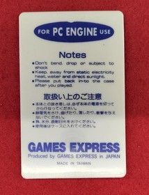 Game Express Body Conquest II Card Software for PC Engine