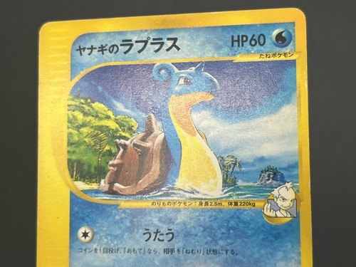 Pryce’s Lapras Misty's Lapras 041/141 057/141 VS set of 2 Pokemon Card Japanese - Picture 8 of 24
