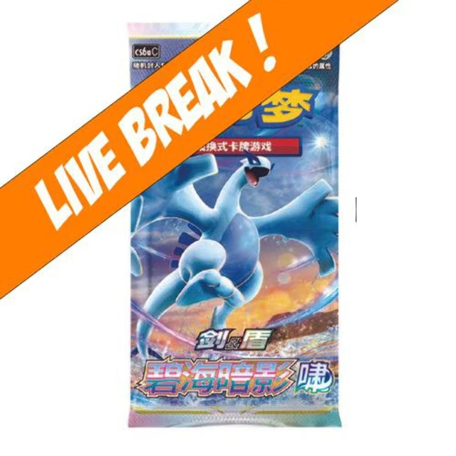 [ Live Break ] Lugia Slim (CS6a C) - Pokemon TCG Simplified Chinese Sword & Shie