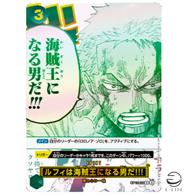 Luffy is the Man Who Will Be King of the Pirates!! OP12-039 3rd