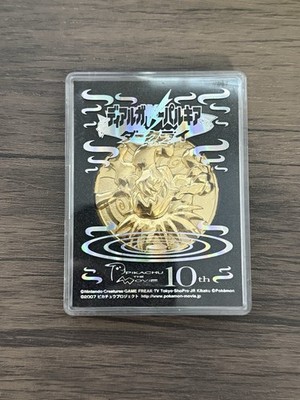 Limited Edition 2007 Pokemon Darkrai Medal The Rise of Darkrai Gold Medal Coin