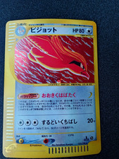 Pidgeot 123/128 Base Expansion Pack for sale | eBay