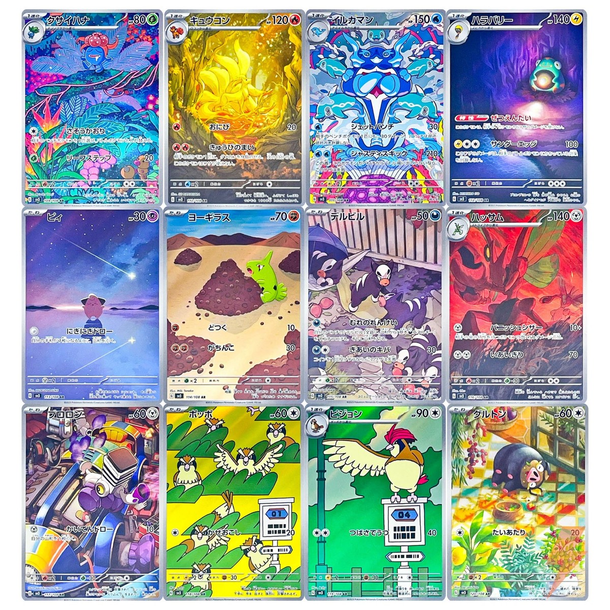 ポケモンカード AR53枚セット ポケモンカードゲーム】5枚セット【AR】Gsv2a ポケモンカード151