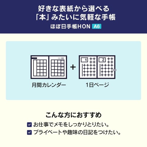Hobonichi Techo 2025 HON English Version Tie & Chief/Snake Toy [A6/1 page per da - Picture 4 of 7