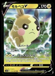 Morpeko V 019/060 Shield (Japanese)