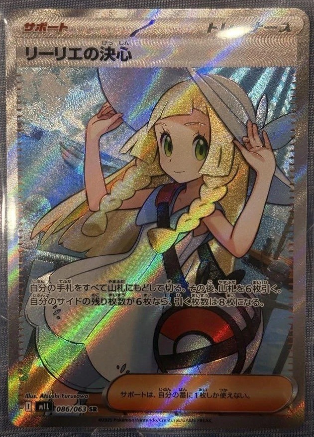 ポケモンカード Lillie #147 ホロ仕様 NM-MT (8) ポケモンカード Lillie #147 ホロ仕様 NM-MT (8) Lillie #147