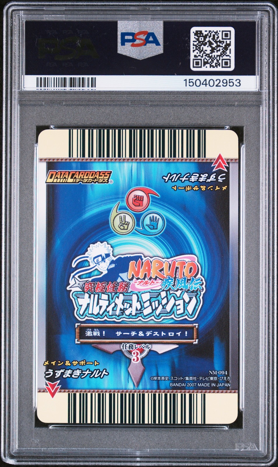 2007 DATA CARDDASS NARUTO SHIPPUDEN ULTIMATE MISSION CH. 3 NARUTO UZUMAKI PSA 9 view 2