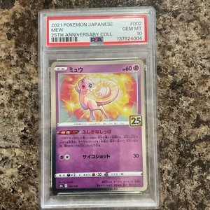 Mew 25th Anniversary Psa 10 | eBay