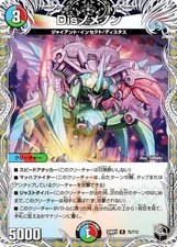 [Black Treasure] Duema DM24RP1 T5/T12 Disnomenon (R Rare) Royal Road Edition 1st