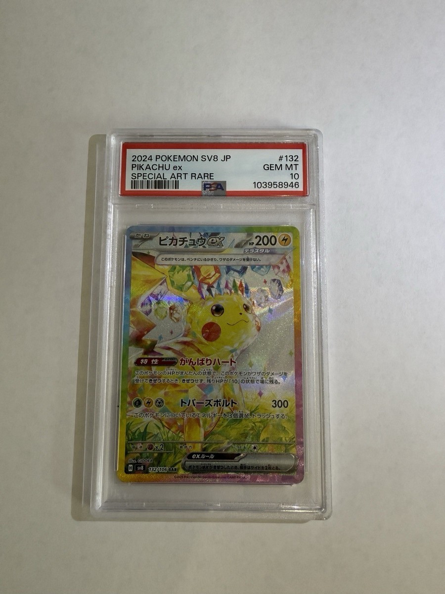 PSA 10 Pikachu EX SAR 132/106 Super Electric Breaker
