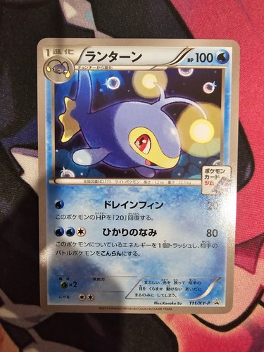 POKEMON CARD LANTURN 111/XY-P GYM PROMO JAPANESE LP