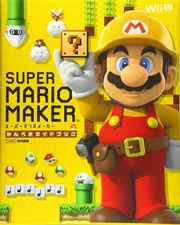 Super Mario Manufacturer Complete Guidebook (Famitsu Strategy Gu... book form JP