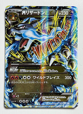 Mega Charizard EX Pokemon Card 055/080 M Charizard 1st Mega Charizard EX Pokemon Card 055/080 M Charizard 1st