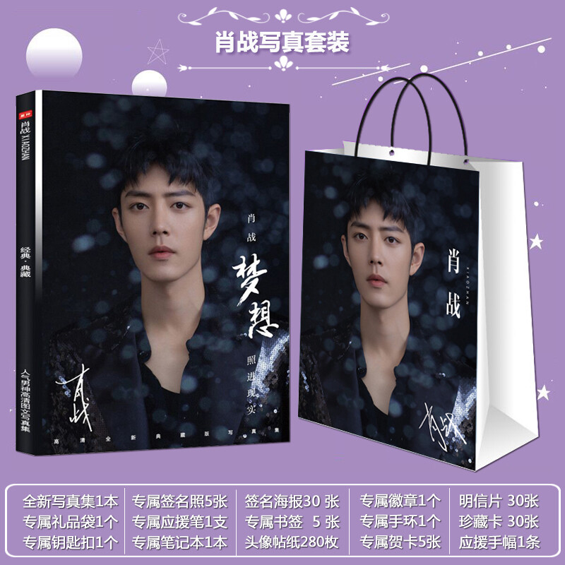 陈情令肖战签名书Chen Qingling Xiao Zhan's Signature Photo