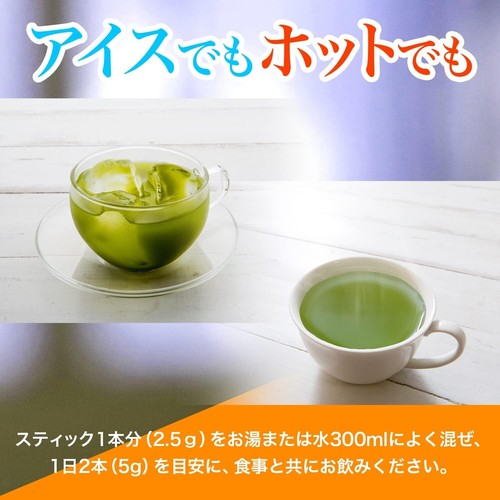 Itoen Whole Health Powder Tea Dark Green 2.5g x 20 sticks Made In Japan - Picture 3 of 7