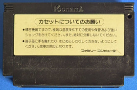 Used Konami 1986 Ganbare Goemon Karakuri Dochu Nintendo Famicom NES FC Retro 