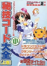 Secret Game Cheat Codes Collection Complete Guide Book Vol 1 Japan Edition