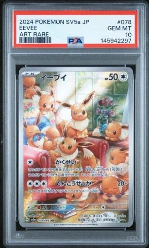 2024 POKEMON JAPANESE SV5A-CRIMSON HAZE ART RARE #078 EEVEE PSA 10