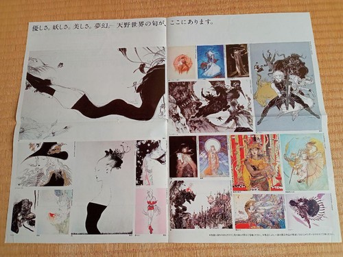 Amano Yoshitaka Exhibition Flyer - Picture 2 of 2