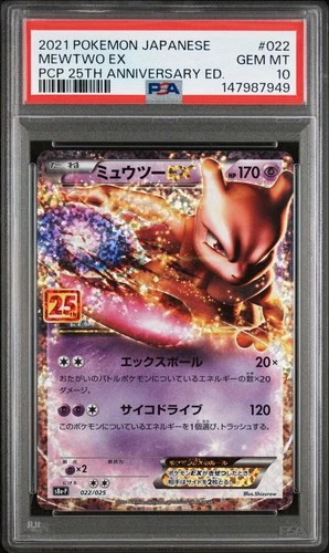 PSA 10 GEM MINT JAPANESE POKEMON 2021 MEWTWO EX 022/025 25TH ANNIVERSARY s8a-P