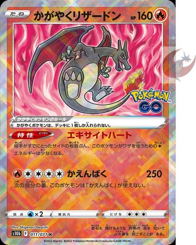 Pokemon card s10b 011/071 Shiny Charizard K Sword Shield GO - Picture 1 of 2