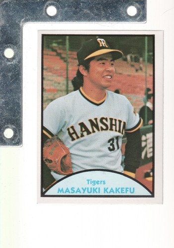 Singles de béisbol profesional japonés TCMA 1979 ¡NÍLIDOS! EX+ ¡Elige de la lista hasta 45% de descuento! - Imagen 82 de 89