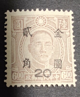 China 1944 Dr. Sun Yat Sen raro sello chino de la década de 1940