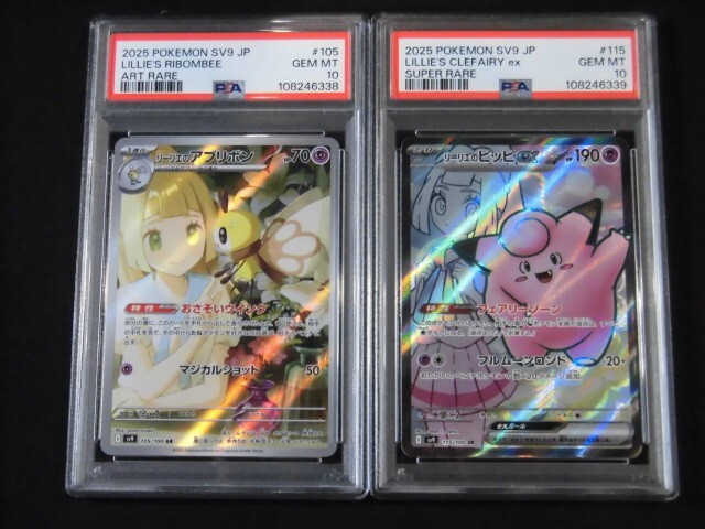PSA 10 Pokemon Card Lillie's Clefairy SR Ribombee AR SEQ set