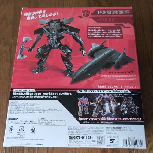 Takara Tomy Transformer Studio Series SS-26 Jet Fire Figure US TAX Included - Picture 3 of 7