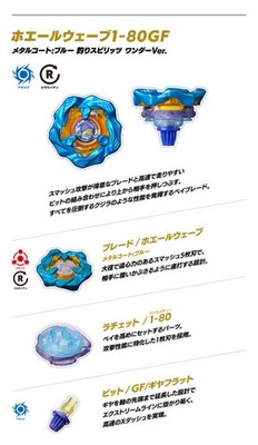 Takara Tomy Fishing Spirits x Beyblade CoroCoro BX-00 Whale Wave 1
