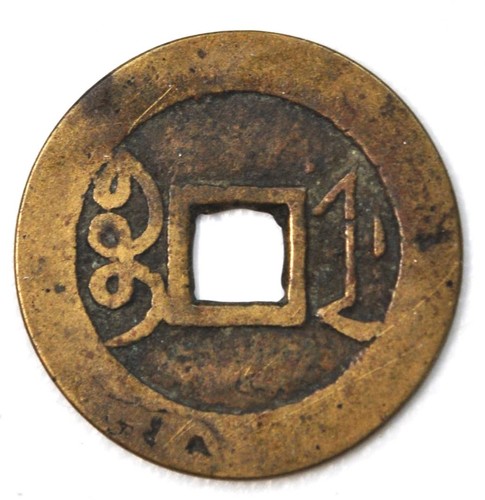 1722 China Qing Dynastie Kaiser Yongzheng Cash Zhejiang H-22.188 雍正通宝宝浙局 - Bild 2 von 2