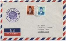 NETHERLANDS INDIES,INDONESIA COVER/POSTCARD:KAJORAN RUMAH POS MAGELANG JAWA TENG