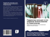 Gidroxid Kal'ciq I Ego Shirokoe Ispol'zowanie W Stomatologii Borroto (U. A.)